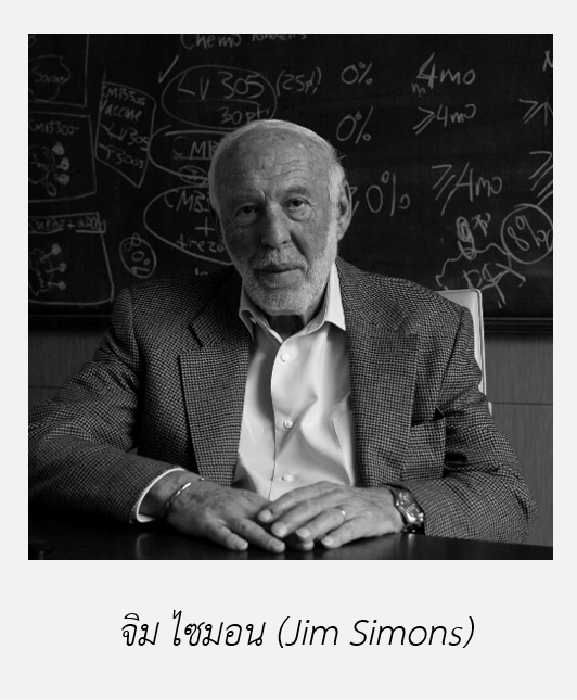 2 Jim Simons