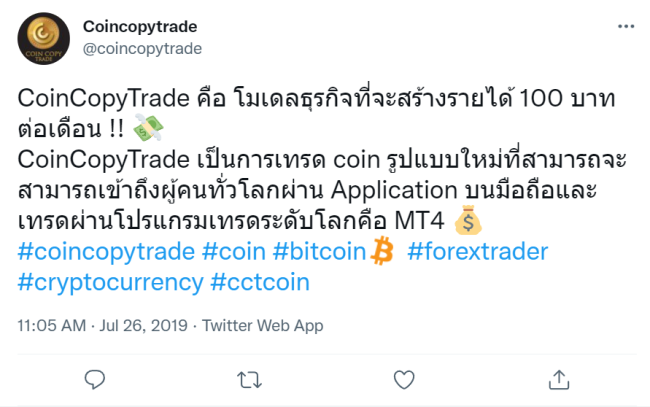 5 coincopytrade ad2