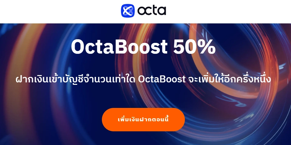 OctaFX โบนัส