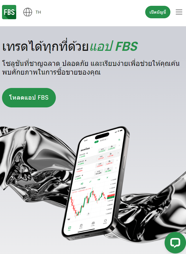 FBS แพลตฟอร์ม