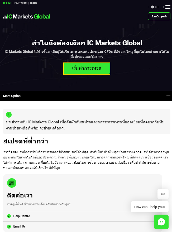 IC Markets ดีไหม