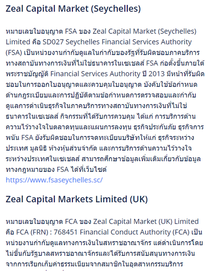 ZFX ใบอนุญาต