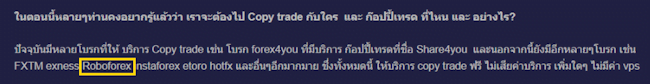 Roboforex รีวิว Pantip