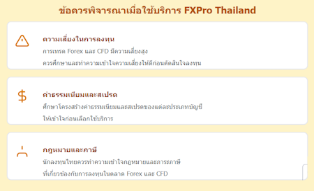 ข้อควรพิจารณา