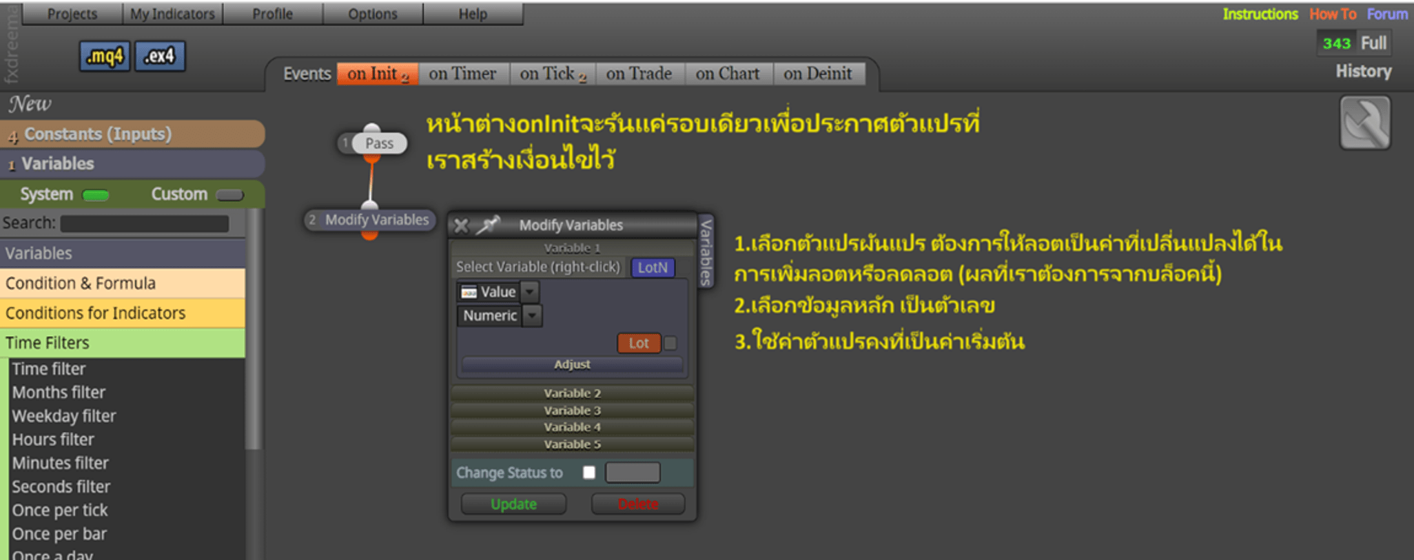 หน้าต่าง on init fxdreema variables