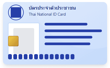 ยืนยันตัวตน บัตรประชาชน