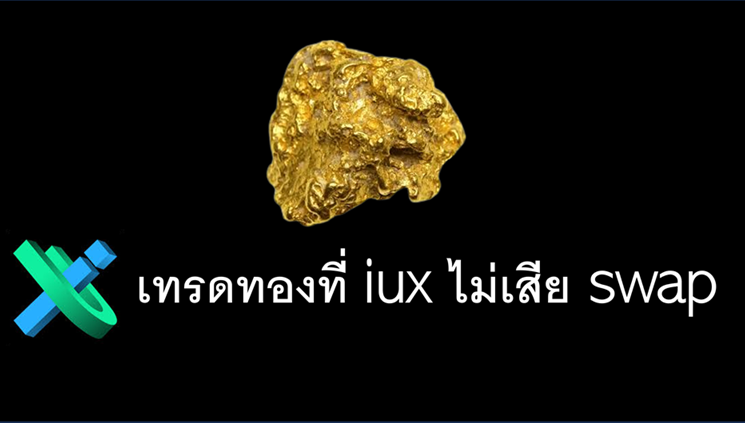 gold trading at iux broker